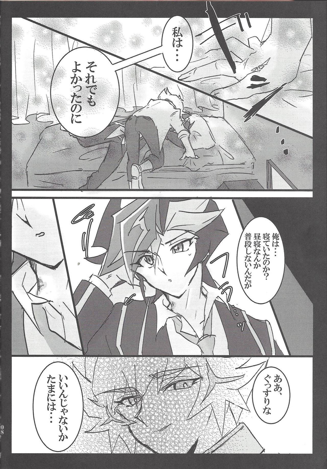 (Mirai o Terasu Three Bullet 3) [LIGHTASTE (Akako)] Koko wa Kano Heya (Yu-Gi-Oh! VRAINS)