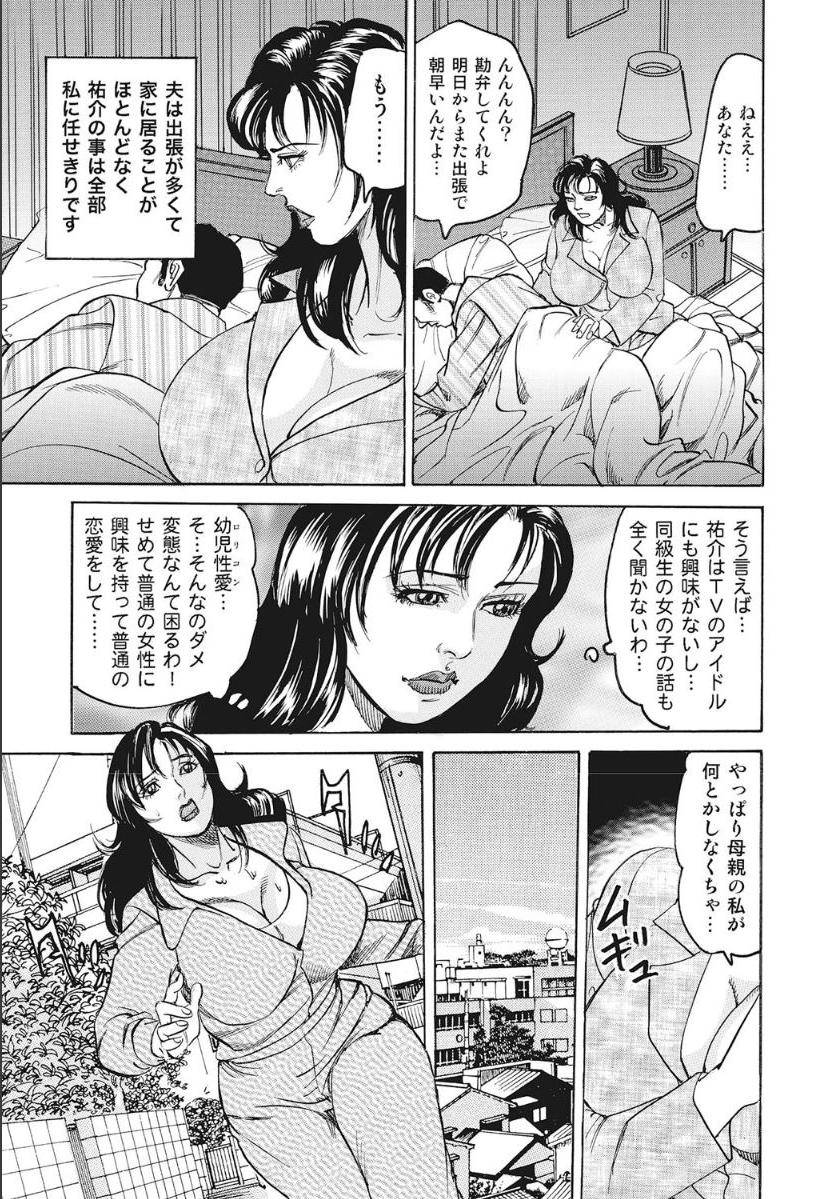 [みずしま聖]お母さんは心配性