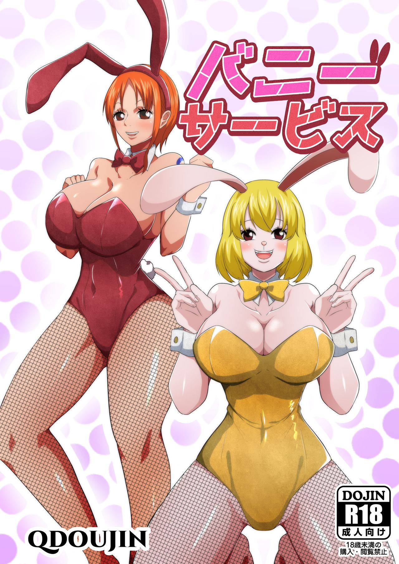 [Q Doujin] Bunny Service (One Piece) [English] {Doujins.com}