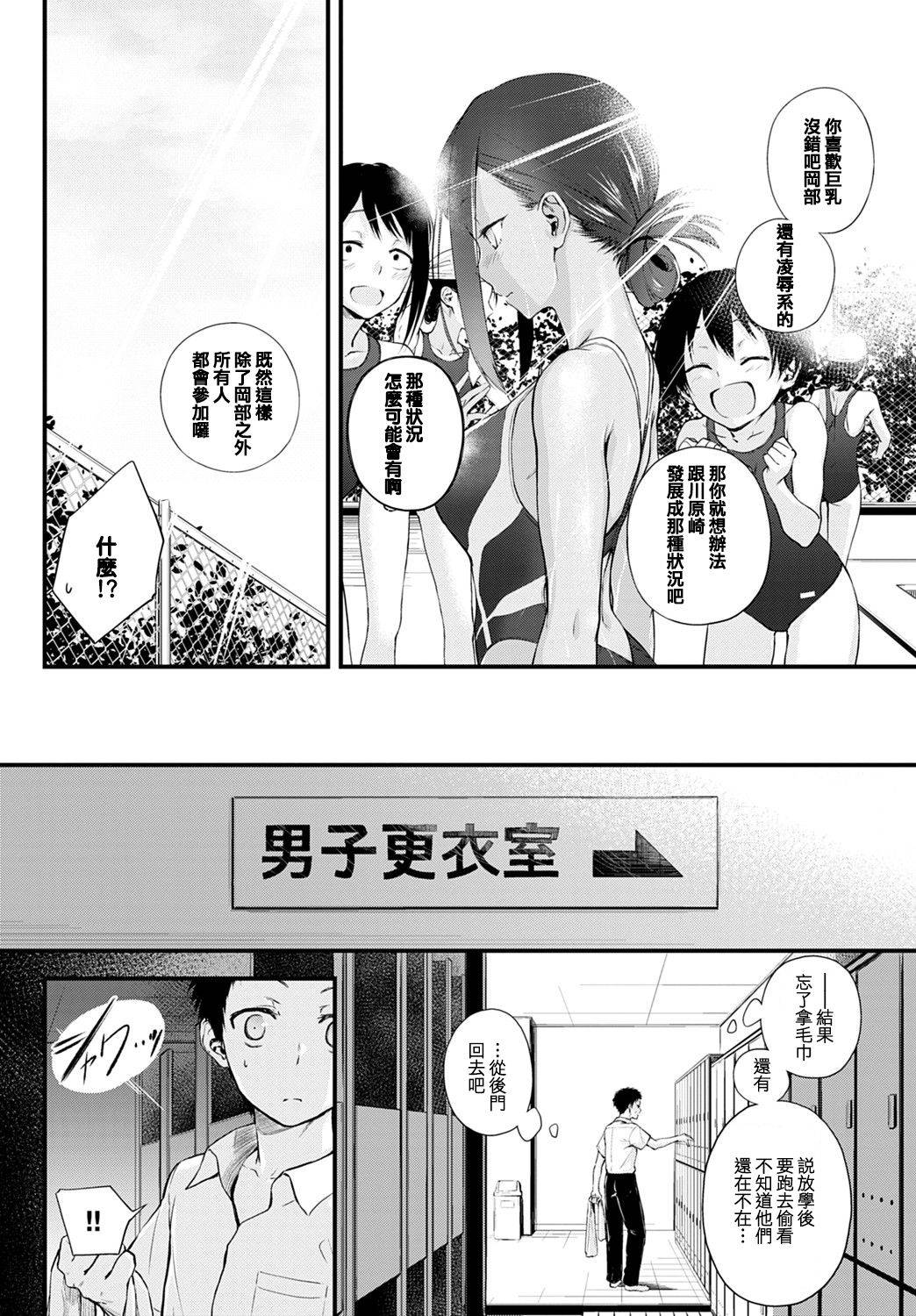 [Haguruma] Hide and Heat (COMIC Anthurium 2021-08) [Chinese] [e04a8678翻譯] [Digital]