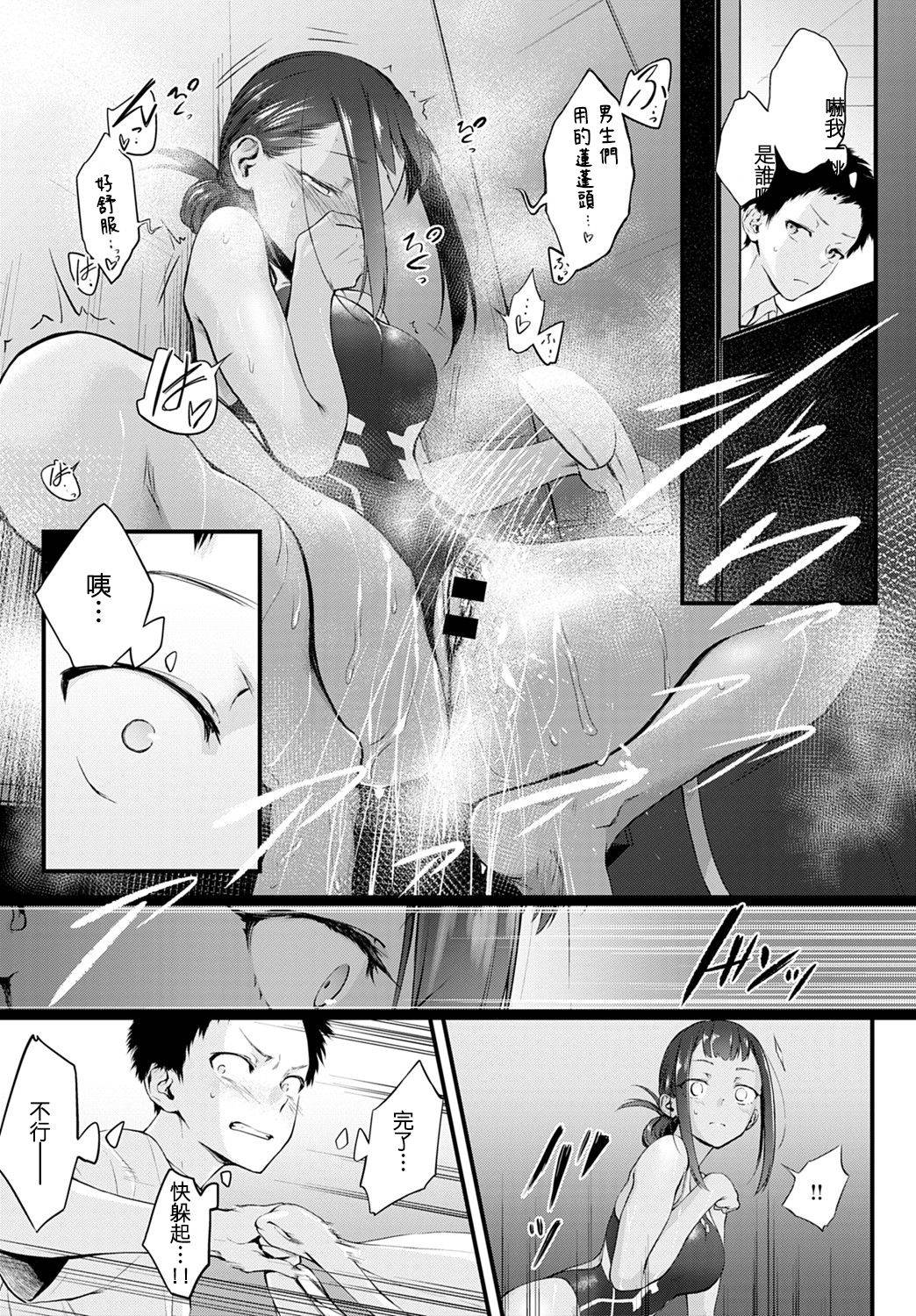 [Haguruma] Hide and Heat (COMIC Anthurium 2021-08) [Chinese] [e04a8678翻譯] [Digital]