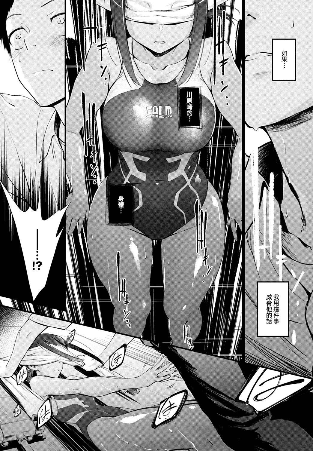 [Haguruma] Hide and Heat (COMIC Anthurium 2021-08) [Chinese] [e04a8678翻譯] [Digital]