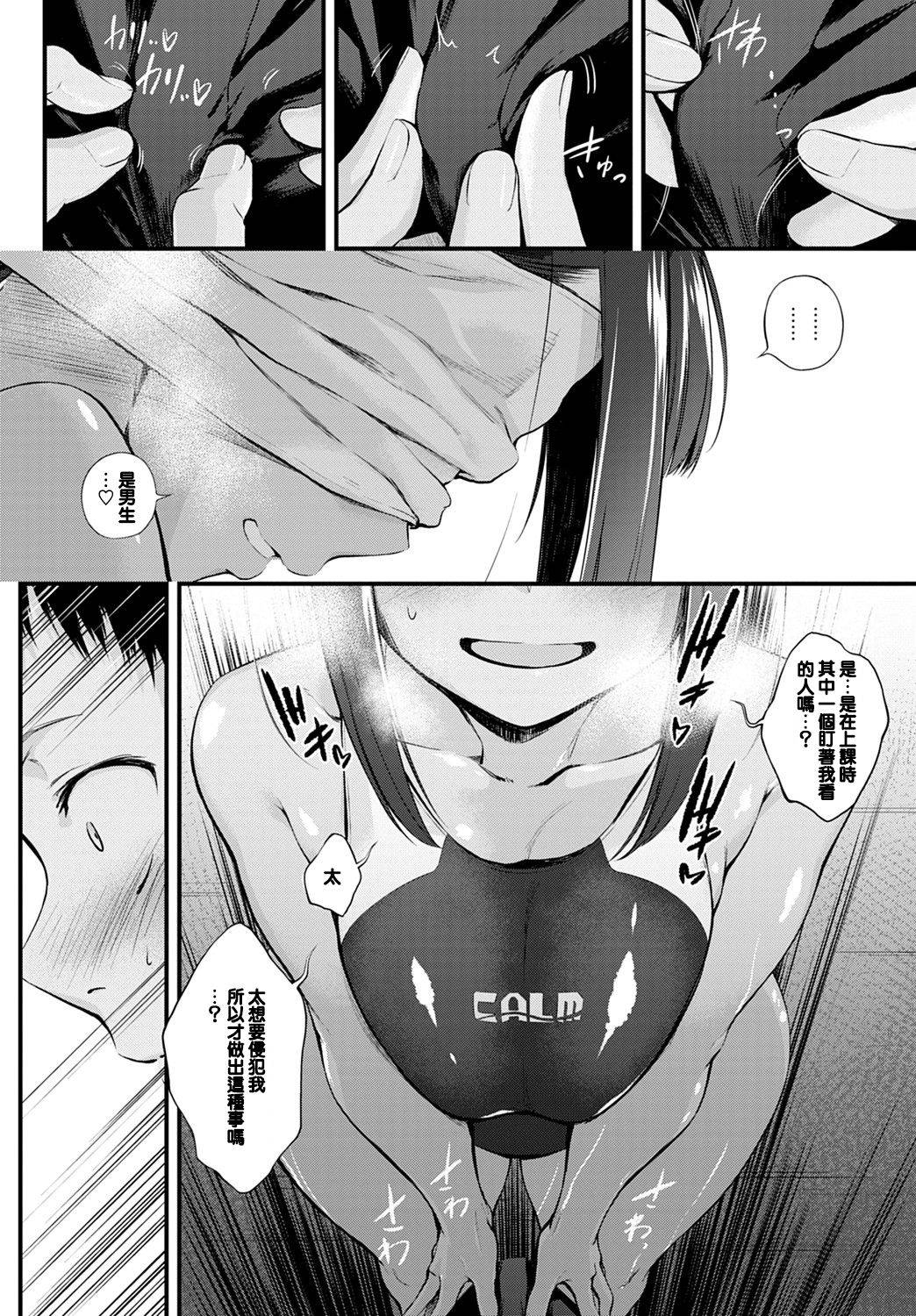 [Haguruma] Hide and Heat (COMIC Anthurium 2021-08) [Chinese] [e04a8678翻譯] [Digital]