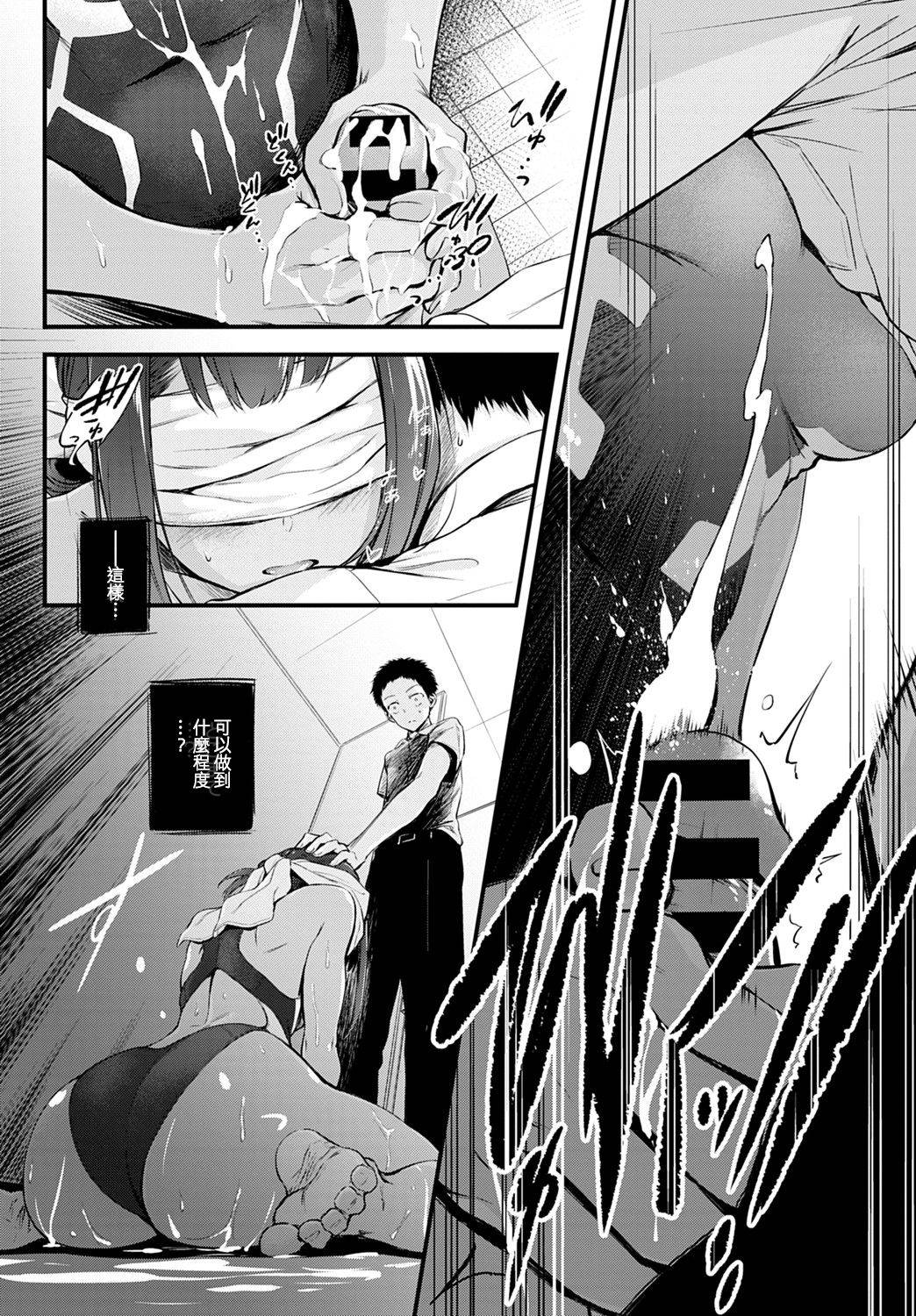 [Haguruma] Hide and Heat (COMIC Anthurium 2021-08) [Chinese] [e04a8678翻譯] [Digital]