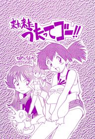 (C55) [Utatte Gou (Chiba Jirou)] Kita Kita Utatte Gou!! (Pokémon)