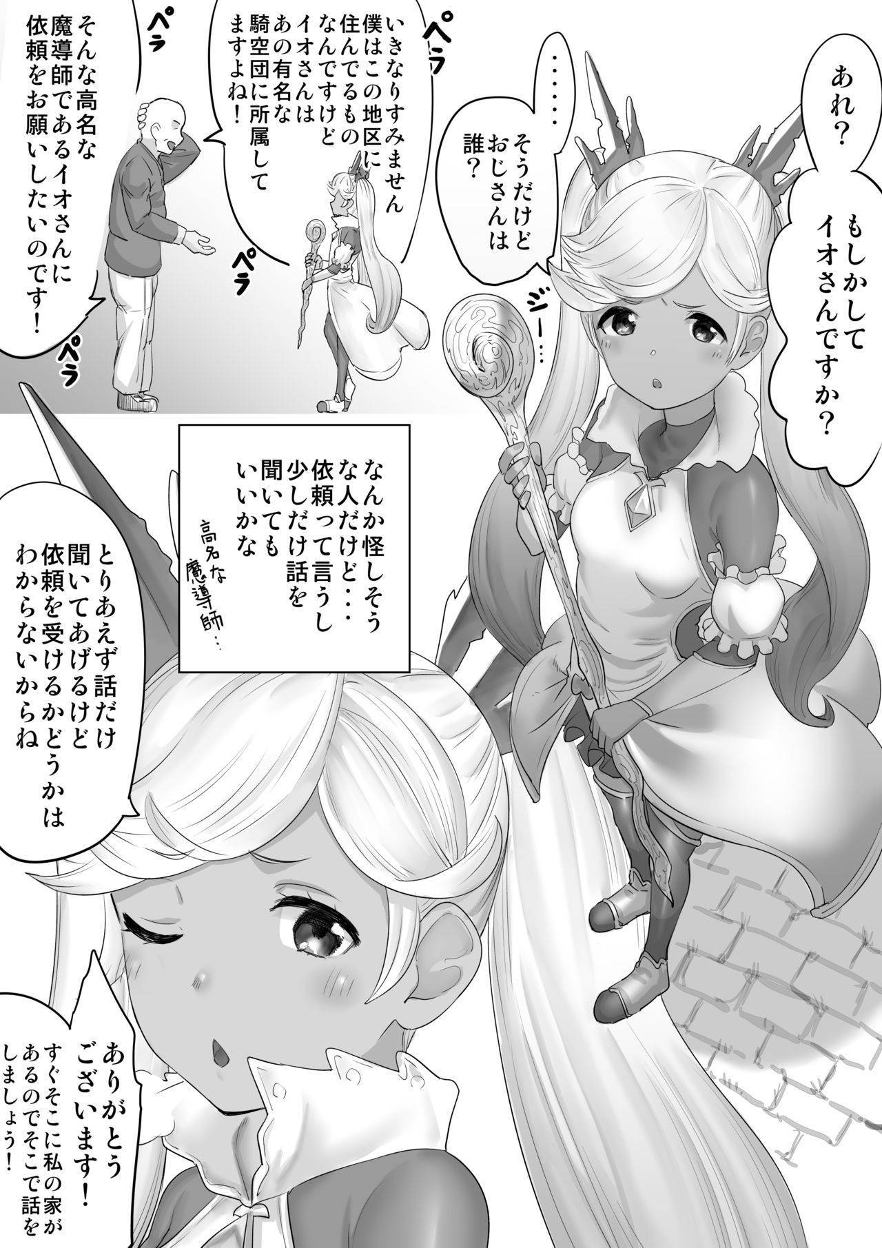 [Takeshinshi] Saimin Io H Manga (Granblue Fantasy)