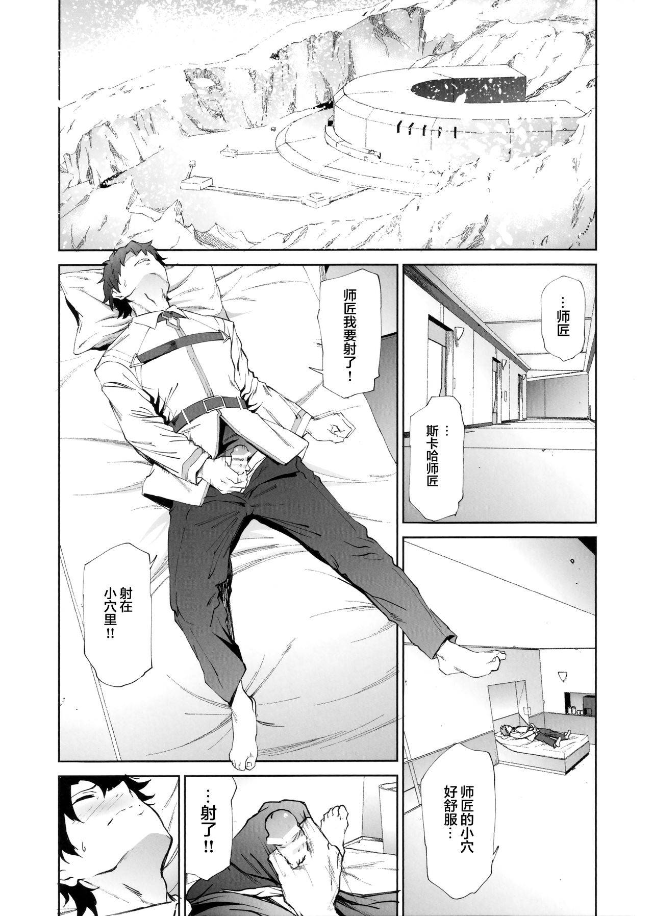 (COMIC1☆11) [EXTENDED PART (Endo Yoshiki)] Scathach-shishou ni Okasareru Hon (Fate/Grand Order) [Chinese] [黎欧x新桥月白日语社汉化]