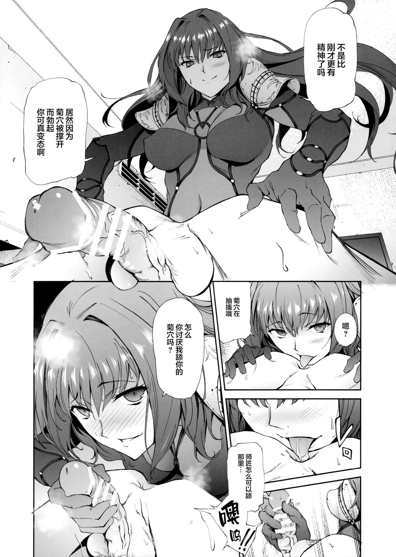 (COMIC1☆11) [EXTENDED PART (Endo Yoshiki)] Scathach-shishou ni Okasareru Hon (Fate/Grand Order) [Chinese] [黎欧x新桥月白日语社汉化]