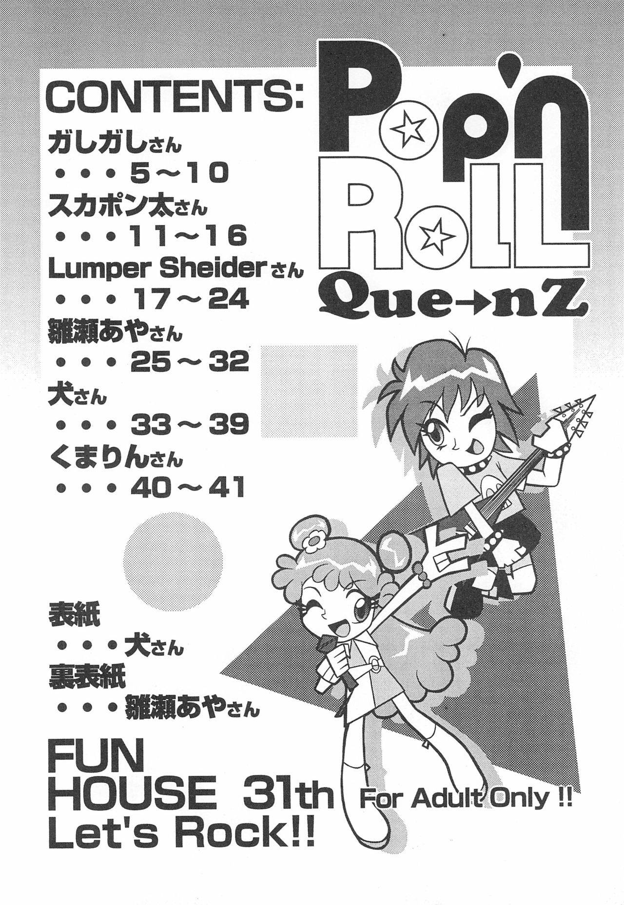 [Komachiya (Various)] Pop’n Roll Que→Nz (Hi! Hi! Puffy AmiYumi)