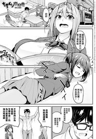 [Kosuke Haruhito] Chichikuri Kyousoukyoku -Hinnyou ha Saikou (COMIC Anthurium 2021-08) [Chinese] [e04a8678翻譯] [Digital]