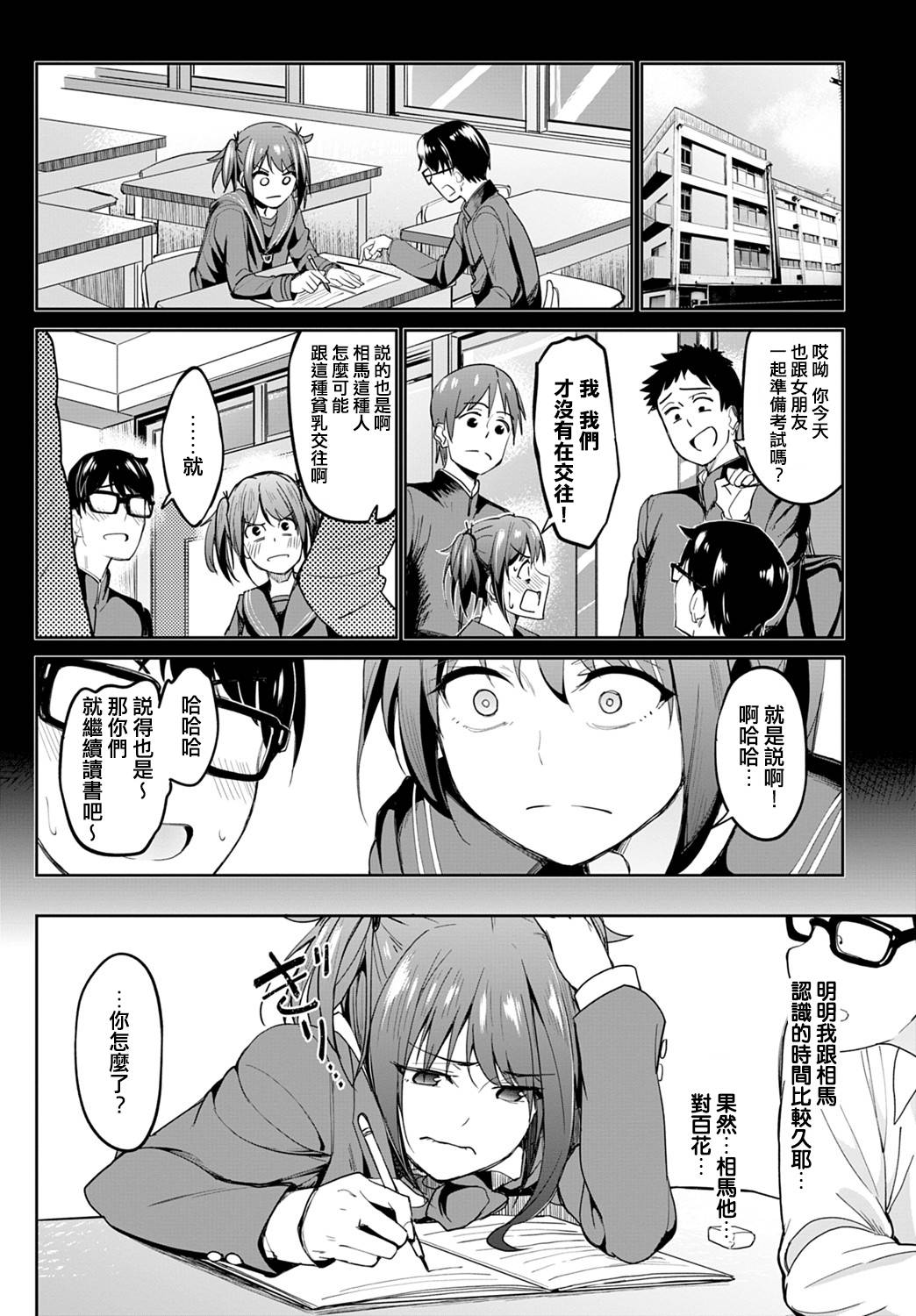 [Kosuke Haruhito] Chichikuri Kyousoukyoku -Hinnyou ha Saikou (COMIC Anthurium 2021-08) [Chinese] [e04a8678翻譯] [Digital]