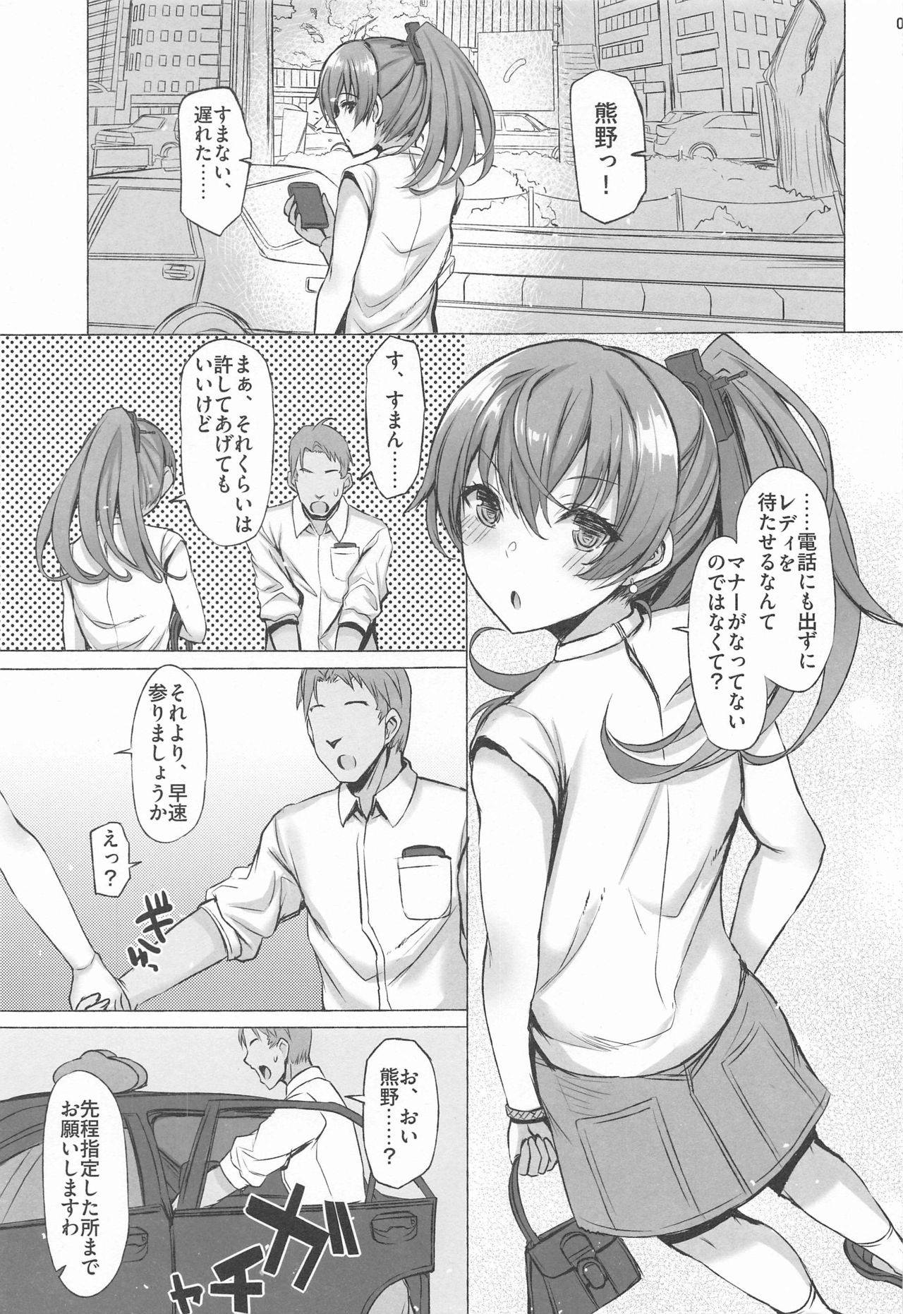 (Kobe Kawasaki Zousen Collection 8) [INST (Interstellar)] REJOICE (Kantai Collection -KanColle-)