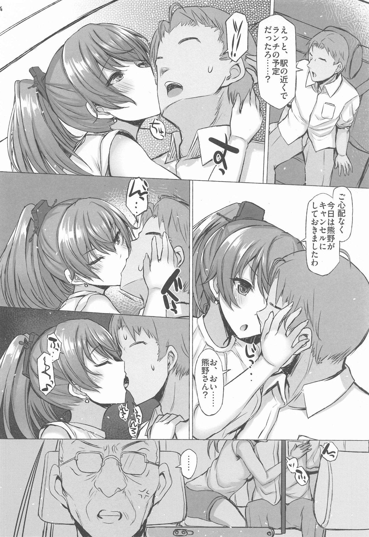 (Kobe Kawasaki Zousen Collection 8) [INST (Interstellar)] REJOICE (Kantai Collection -KanColle-)