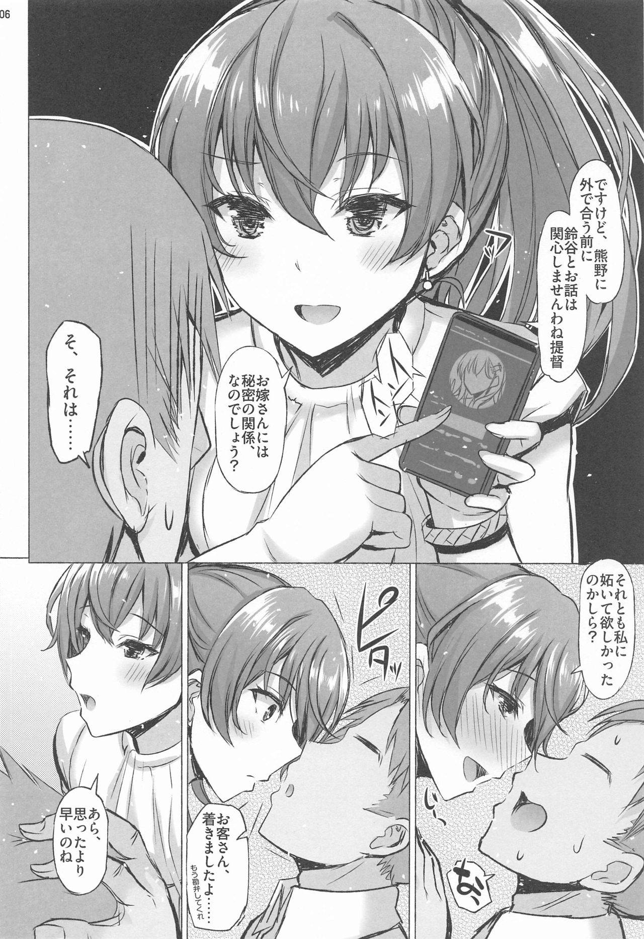 (Kobe Kawasaki Zousen Collection 8) [INST (Interstellar)] REJOICE (Kantai Collection -KanColle-)