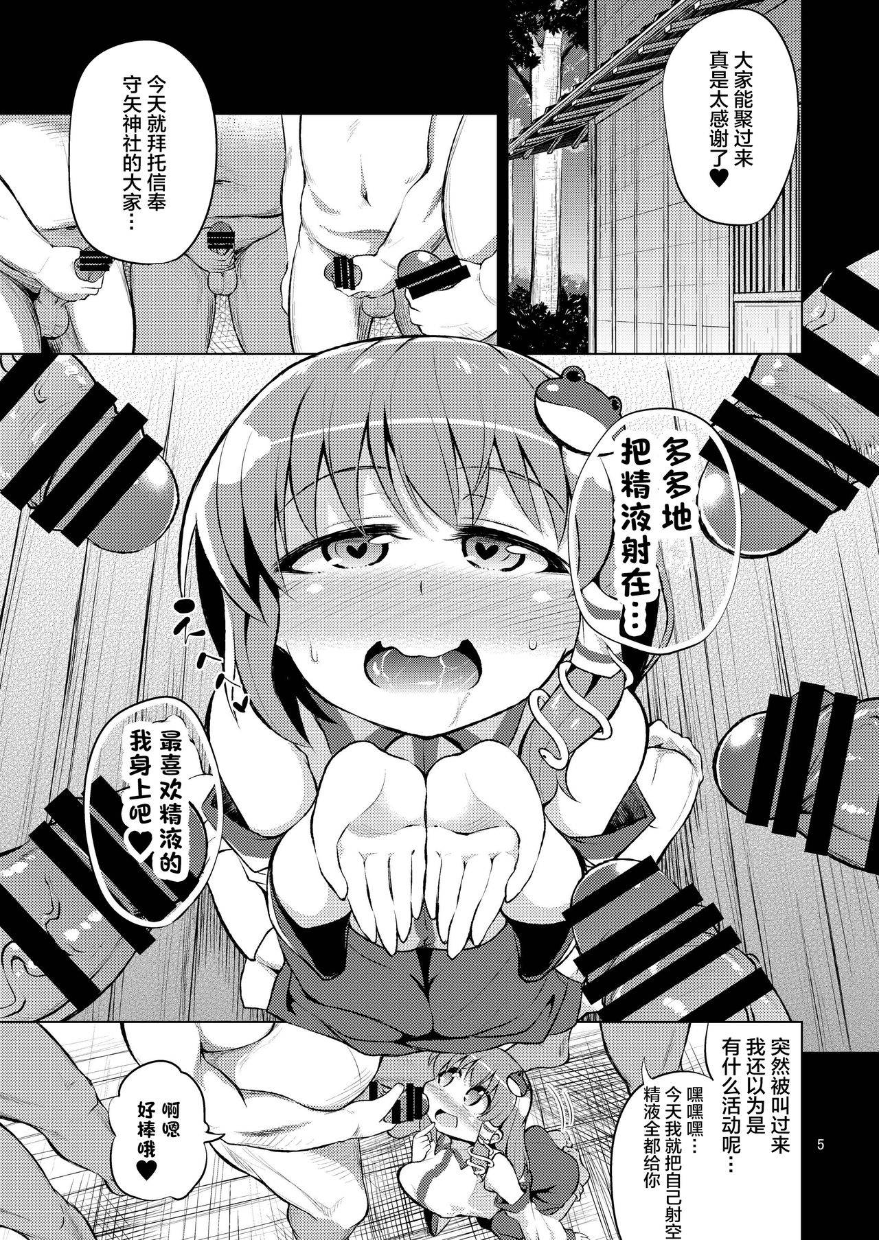 [Happiness Milk (Obyaa)] BUKKAKE HAKUDAKU SANAE (Touhou Project) [Chinese] [靴下汉化组] [Digital]