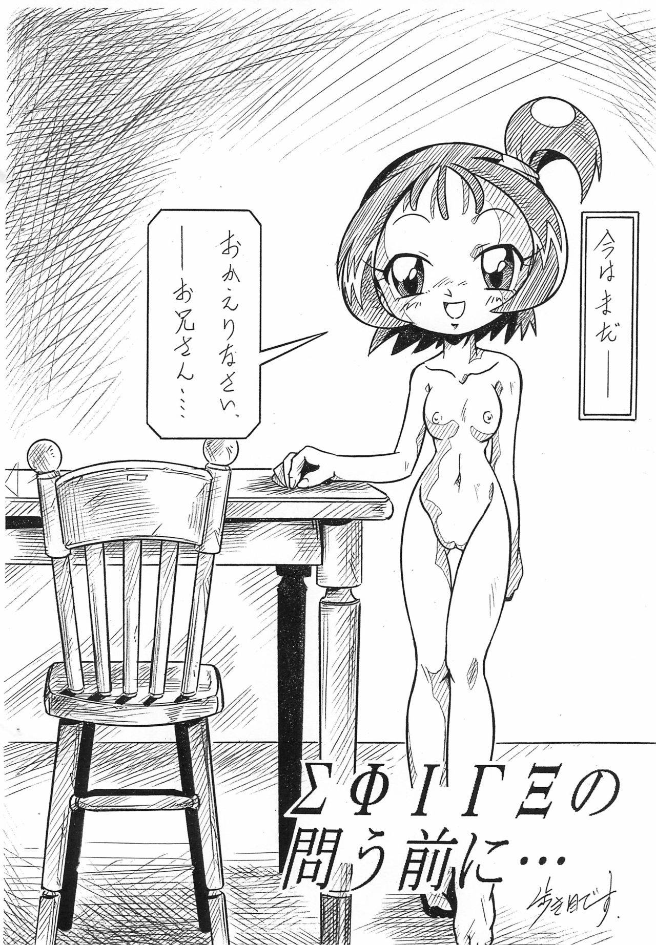 (SC29) [Hizatsuki Nakidashi-dou (Arukime desu)] ΣΦΙΓΞ SFINX no Tou mae ni... (Ojamajo Doremi)