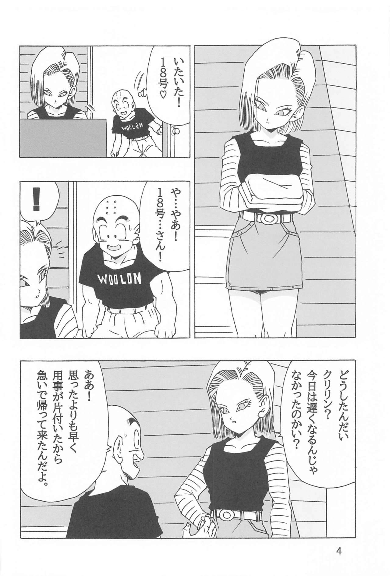 [Monkees (YoungJiJii)] EPISODE OF ANDROID18 (Dragon Ball)