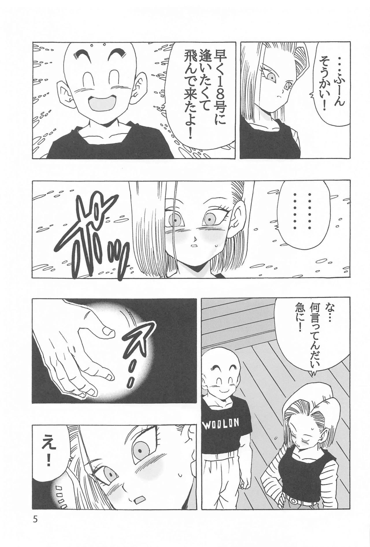 [Monkees (YoungJiJii)] EPISODE OF ANDROID18 (Dragon Ball)