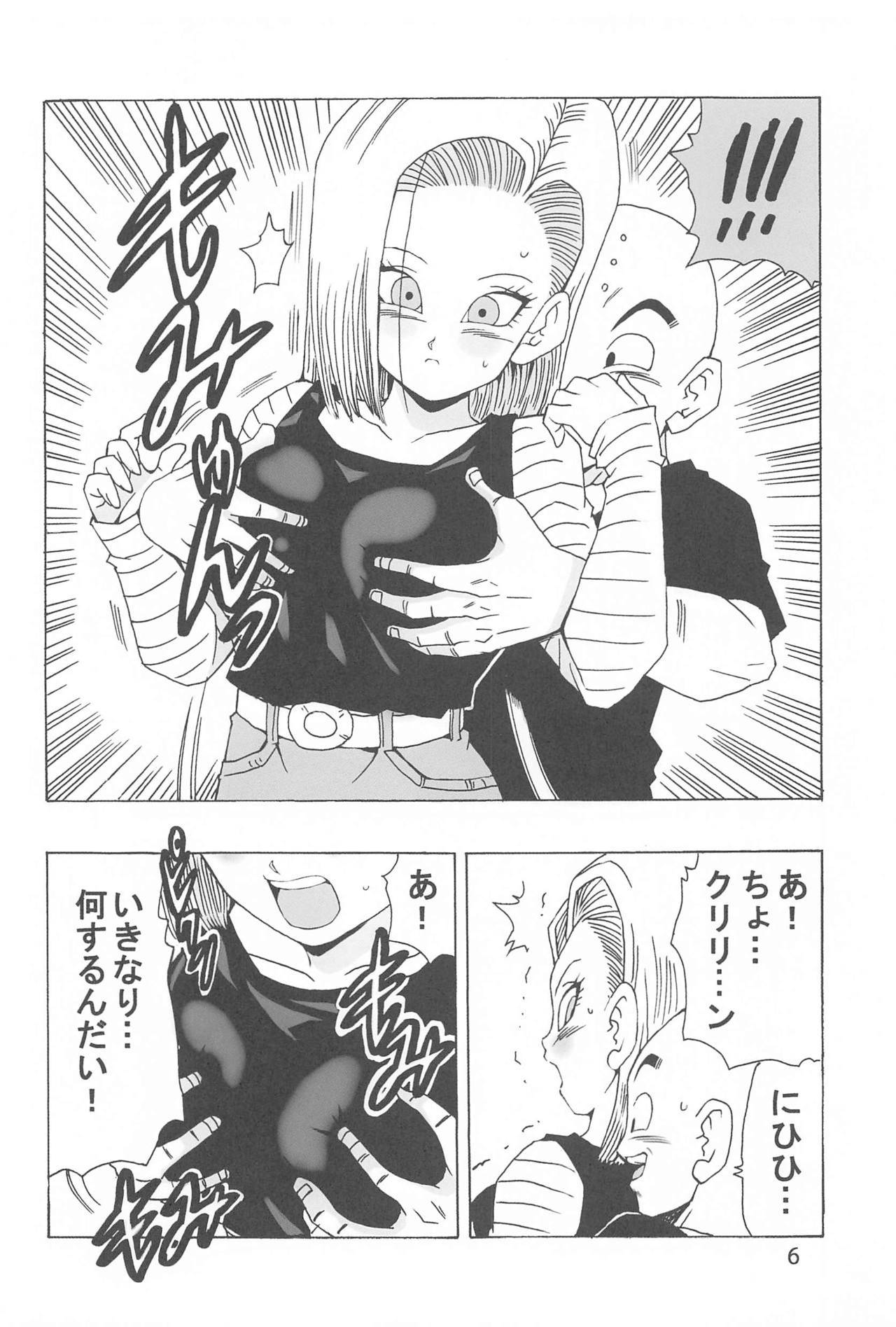 [Monkees (YoungJiJii)] EPISODE OF ANDROID18 (Dragon Ball)