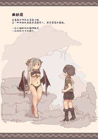 [Kemomimi Eki] Mamono Musume ni Okasare Book ～Succubus Banshee Dark Elf Hen～ [Chinese] [白杨汉化组]