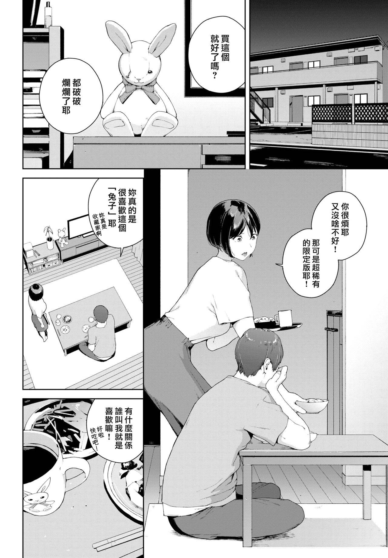 [Iwasaki Yuuki] Naka ni Iru (COMIC BAVEL 2021-09) [Chinese] [漢化組漢化組×我尻故我在] [Digital]