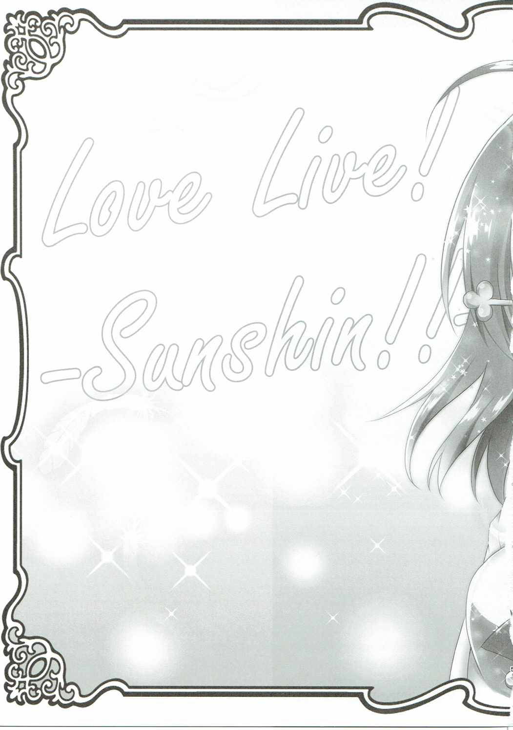 (C90) [Ohoshisamadou (GEKO)] Ikenai Futari no Sunshine!! (Love Live! Sunshine!!) [Chinese] [黑锅汉化组]