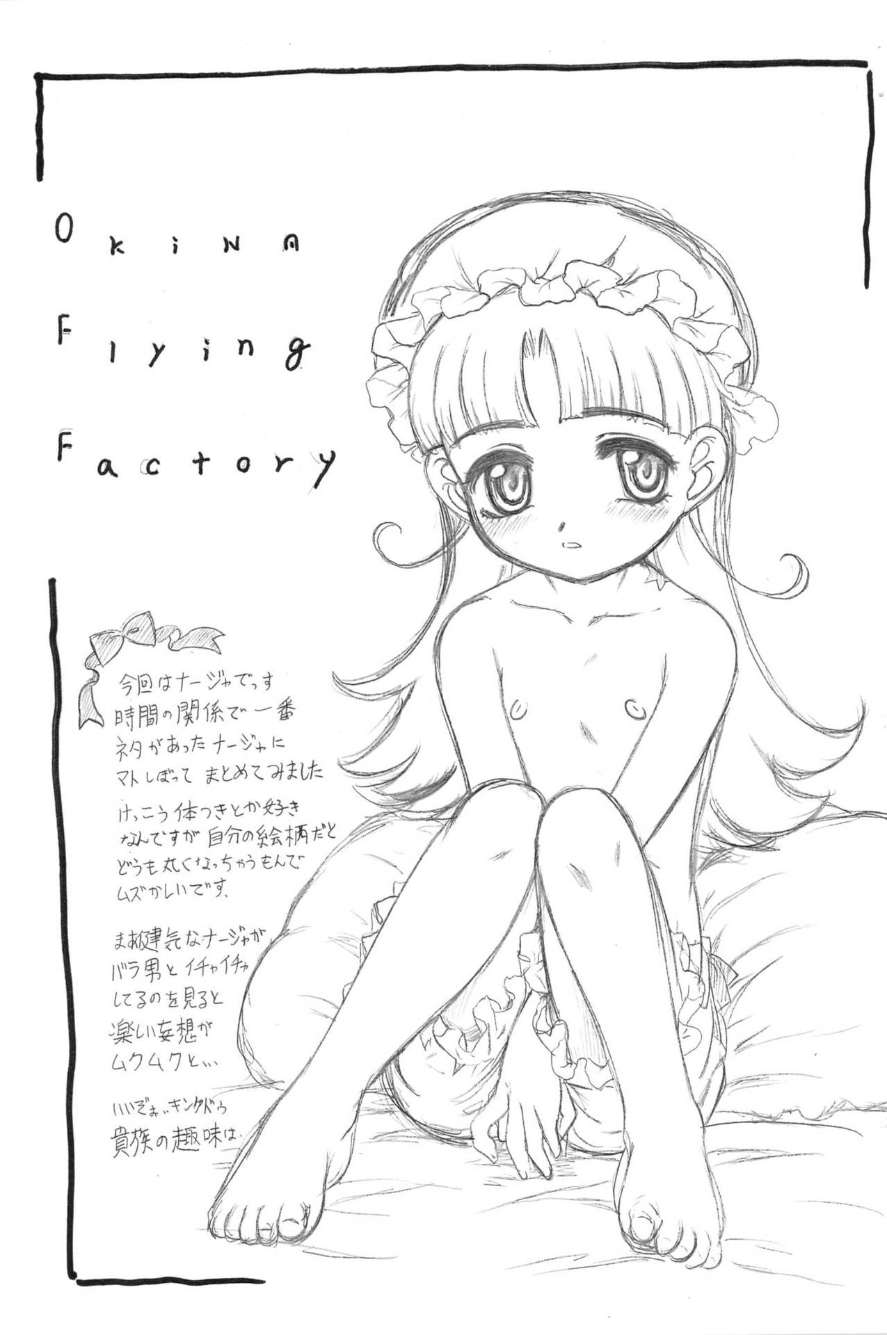 [Okina Flying Factory (OKINA)] Show girl Tomorrow (Ashita no Nadja)