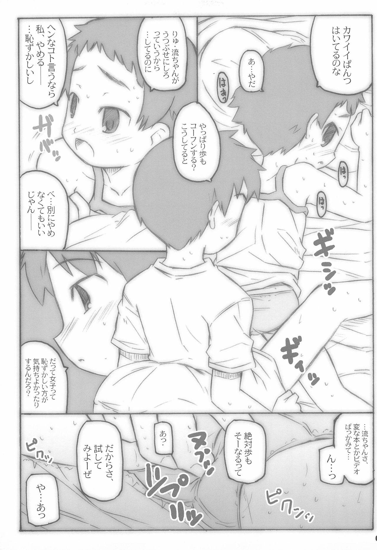 (COMITIA79) [Shimoboard (Shimosan)] Shounen Shoujo Shoujo Shoujo 1.1