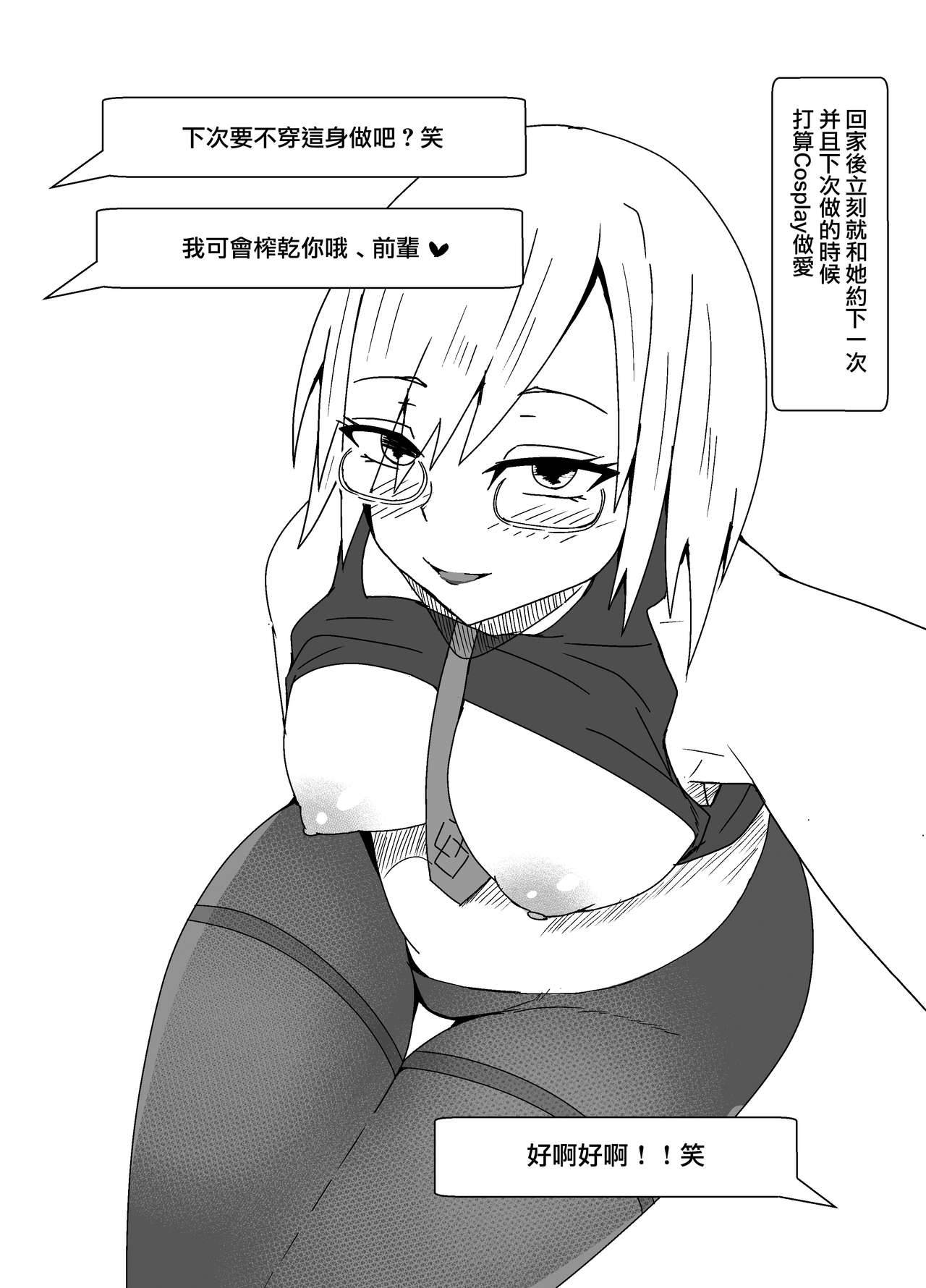 [yatsuatari (Ardens)] Off-Pako Repo Manga Matome Hon [Chinese] [無邪気漢化組]