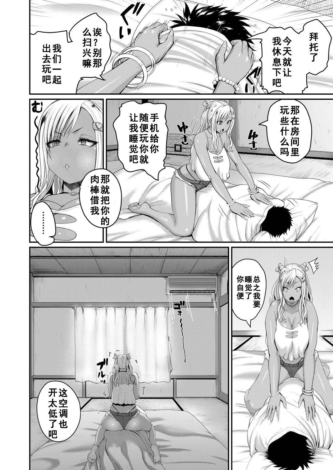 [Yoshimura Tatsumaki] invite Ch. 2.5 (COMIC Shingeki 2021-09) [Chinese] [如月響子汉化组] [Digital]