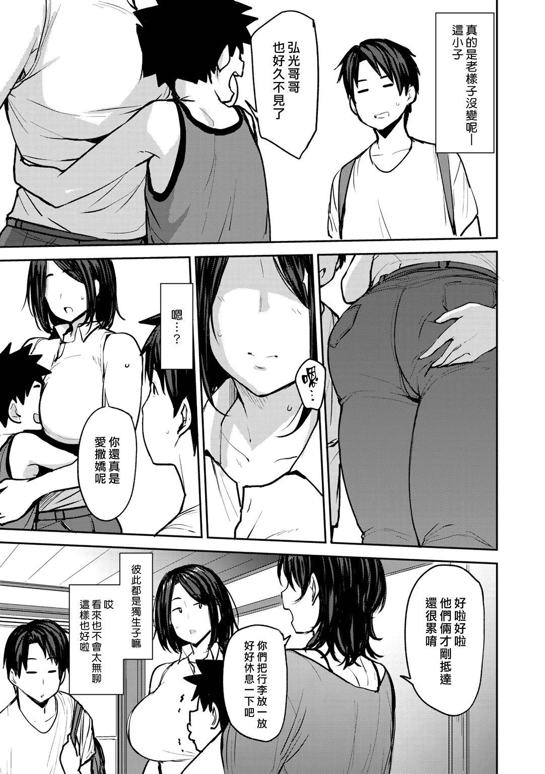 [Nanao Yukiji] Soubo Soukan | Twin Mother Incest Ch. 1 (COMIC Gucho Vol. 3) [Chinese] [漢化組漢化組×我尻故我在] [Digital]