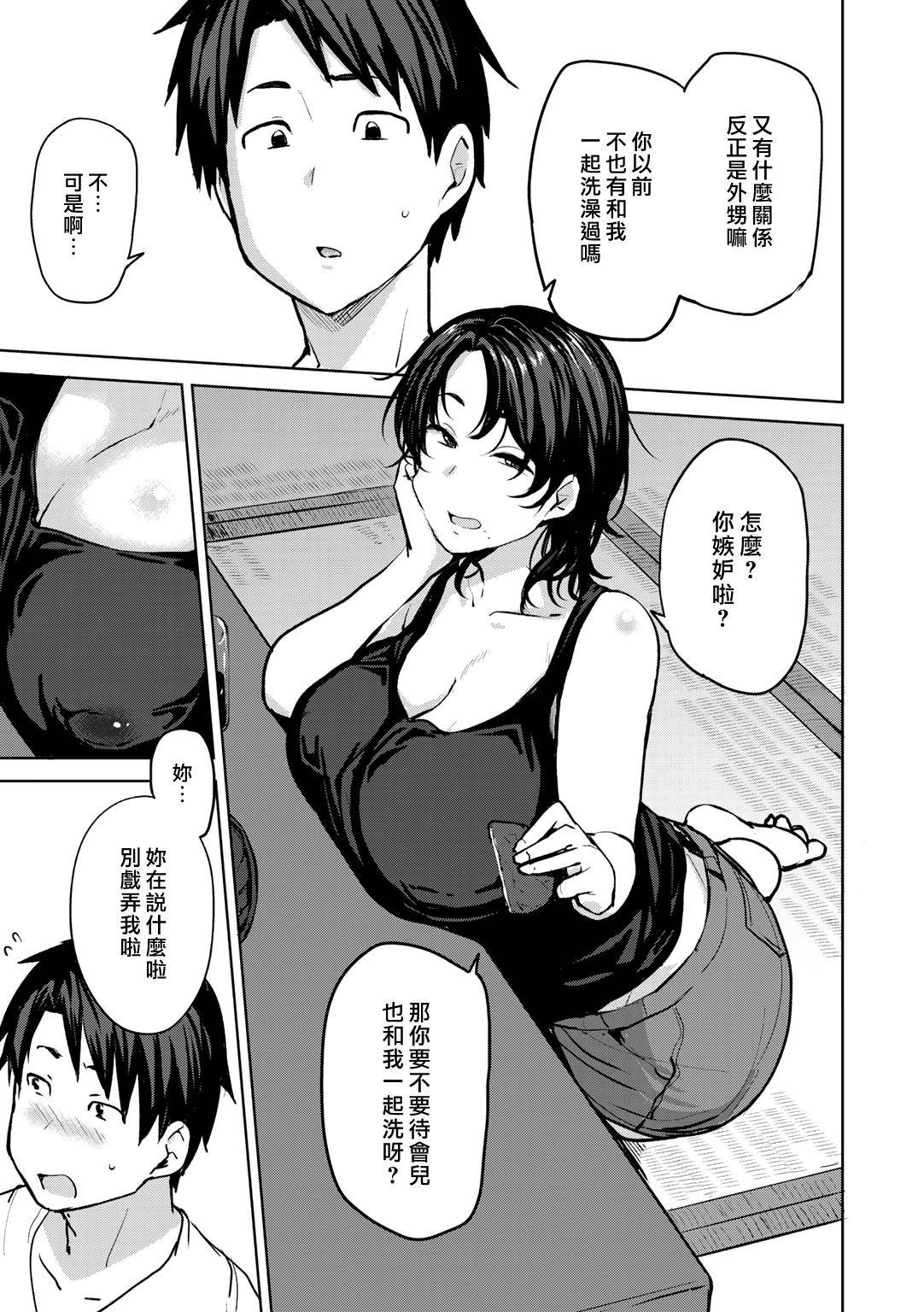 [Nanao Yukiji] Soubo Soukan | Twin Mother Incest Ch. 1 (COMIC Gucho Vol. 3) [Chinese] [漢化組漢化組×我尻故我在] [Digital]