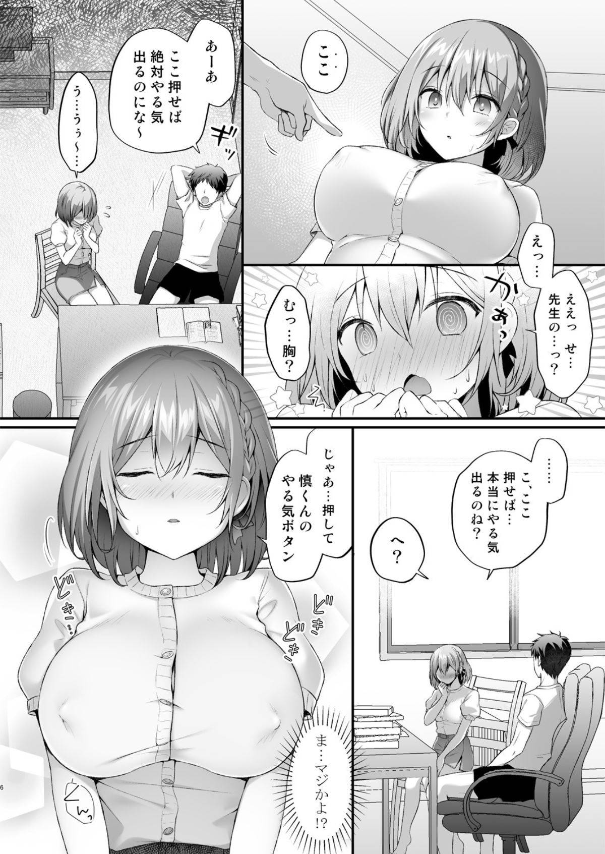 (Mega Akihabara Doujin Festival 1) [Kinokonomi (kino)] Yaruki Botan Sensei