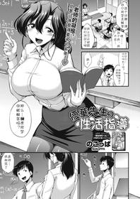 [Nokoppa] Yuuka-sensei no Seikatsu Shidou (COMIC HOTMILK 2021-02)  [Chinese] [cqxl自己汉化] [Digital]