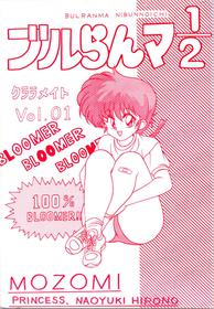 [Klaramate (Various)] Klaramate Vol. 1 Bulranma 1/2 (Ranma 1/2)