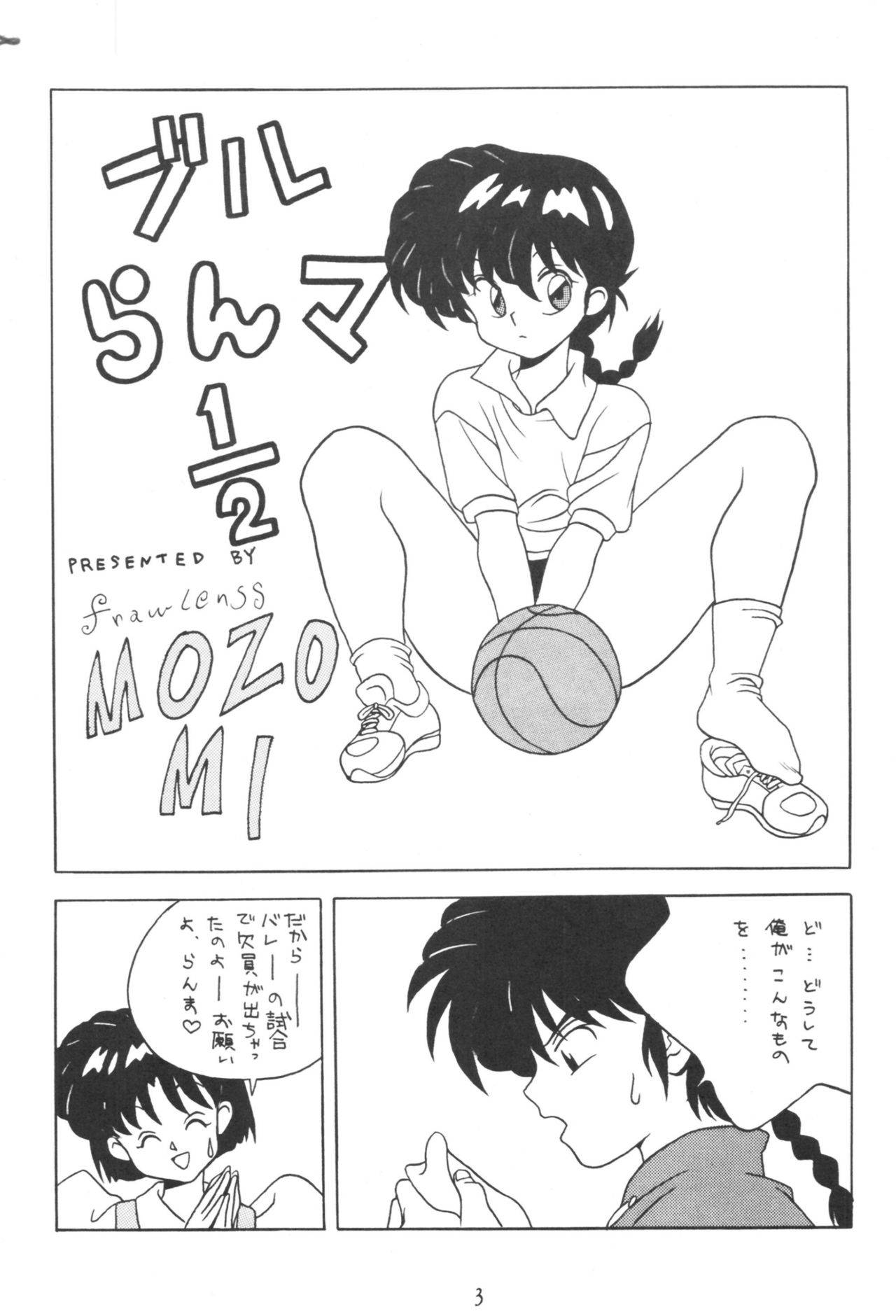 [Klaramate (Various)] Klaramate Vol. 1 Bulranma 1/2 (Ranma 1/2)