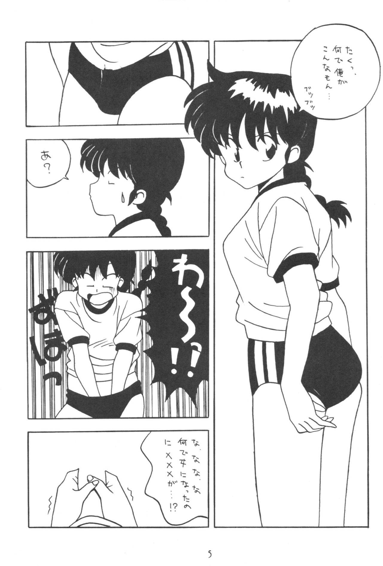 [Klaramate (Various)] Klaramate Vol. 1 Bulranma 1/2 (Ranma 1/2)