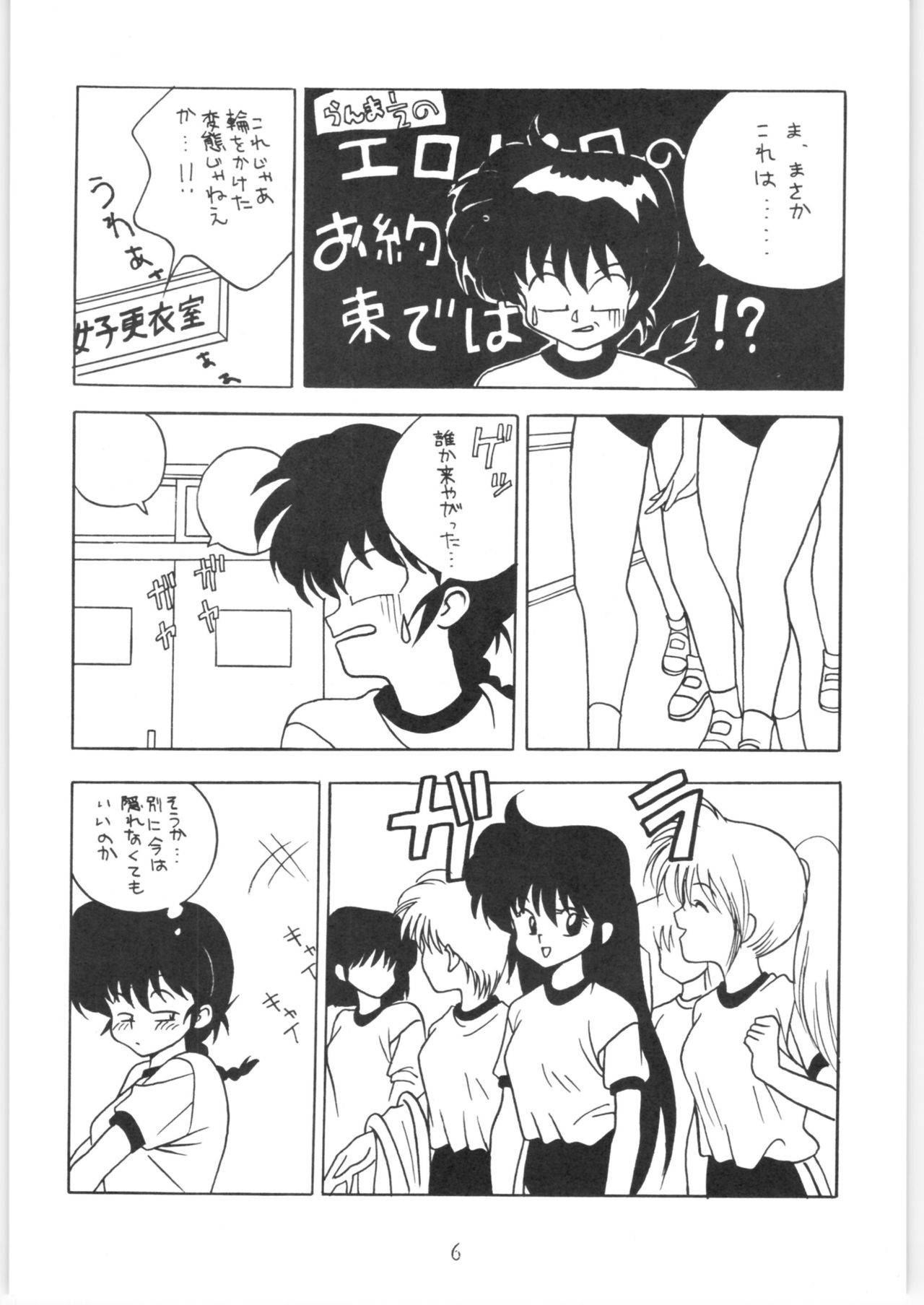 [Klaramate (Various)] Klaramate Vol. 1 Bulranma 1/2 (Ranma 1/2)