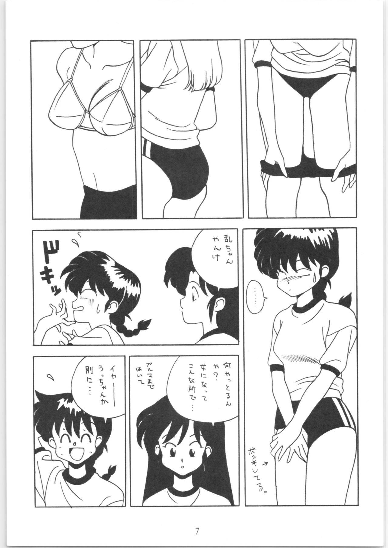 [Klaramate (Various)] Klaramate Vol. 1 Bulranma 1/2 (Ranma 1/2)