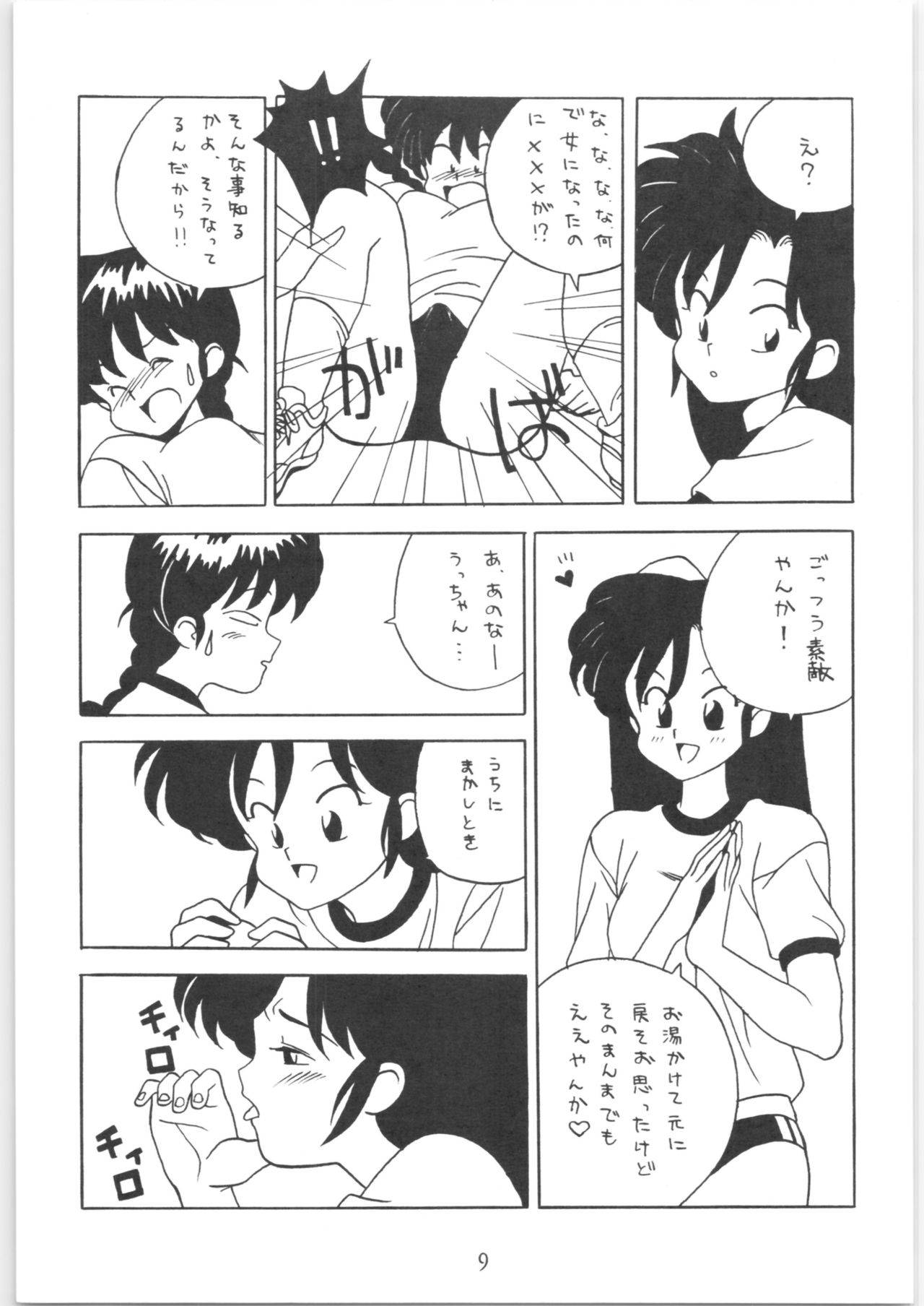 [Klaramate (Various)] Klaramate Vol. 1 Bulranma 1/2 (Ranma 1/2)