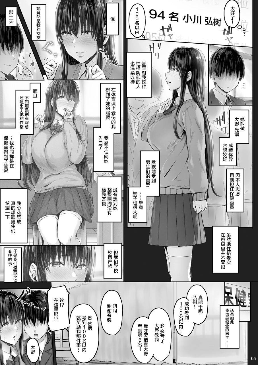 [Cior (Ken-1)] Kanojo ga Boku no Shiranai Tokoro de [Chinese] [新桥月白日语社汉化] [Digital]