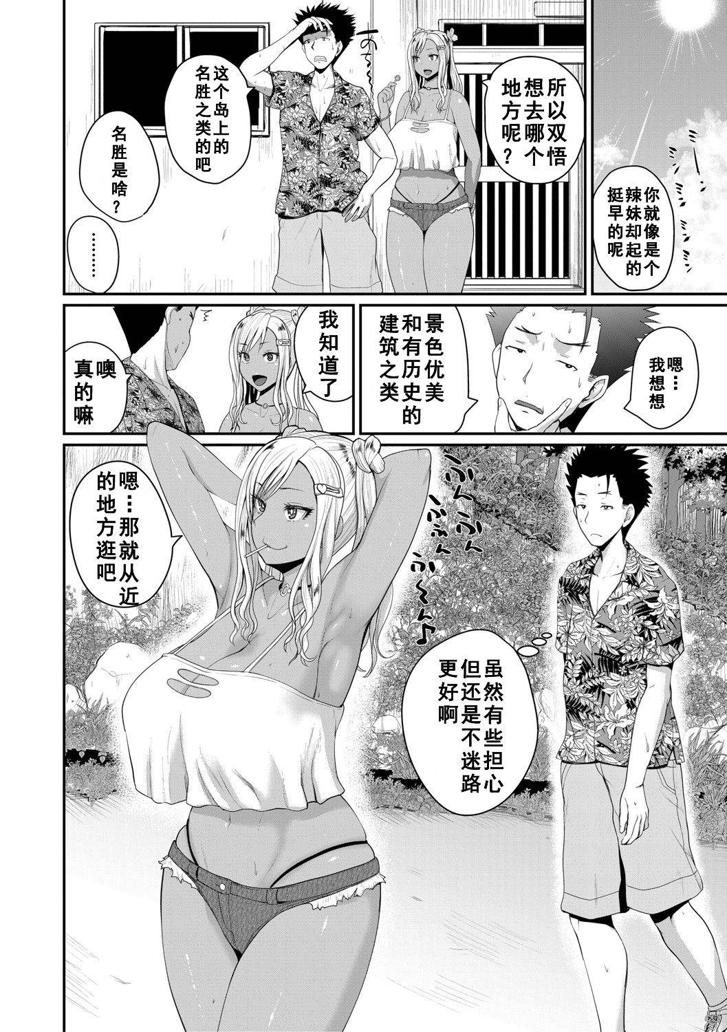 [Yoshimura Tatsumaki] invite Ch. 2 (COMIC Shingeki 2021-04) [Chinese] [如月響子汉化组] [Digital]