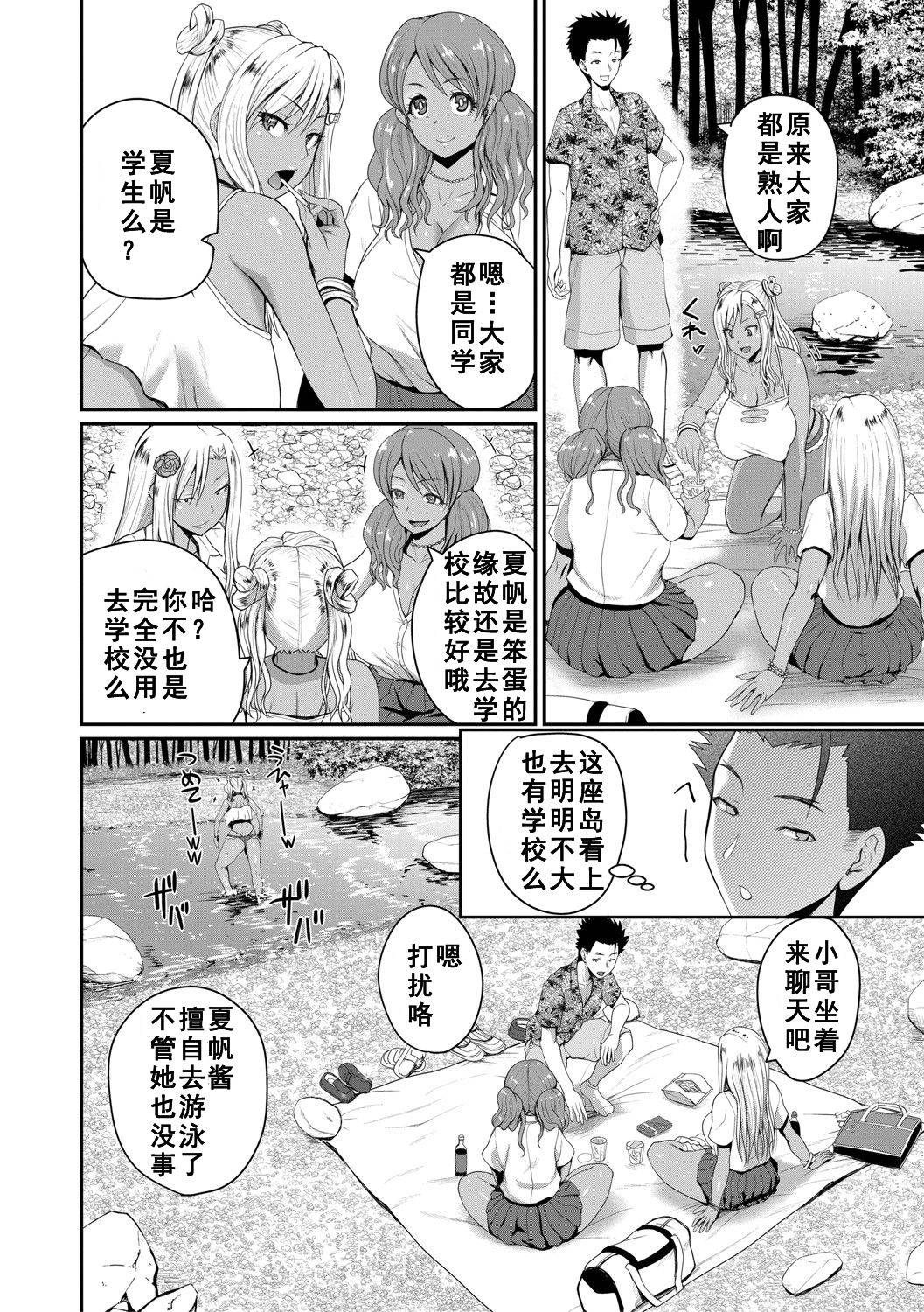 [Yoshimura Tatsumaki] invite Ch. 2 (COMIC Shingeki 2021-04) [Chinese] [如月響子汉化组] [Digital]