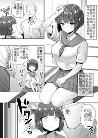 [B-Ginga] Ninen buri Manga Renshuu Shodoubu-chan Zenpen [Chinese]