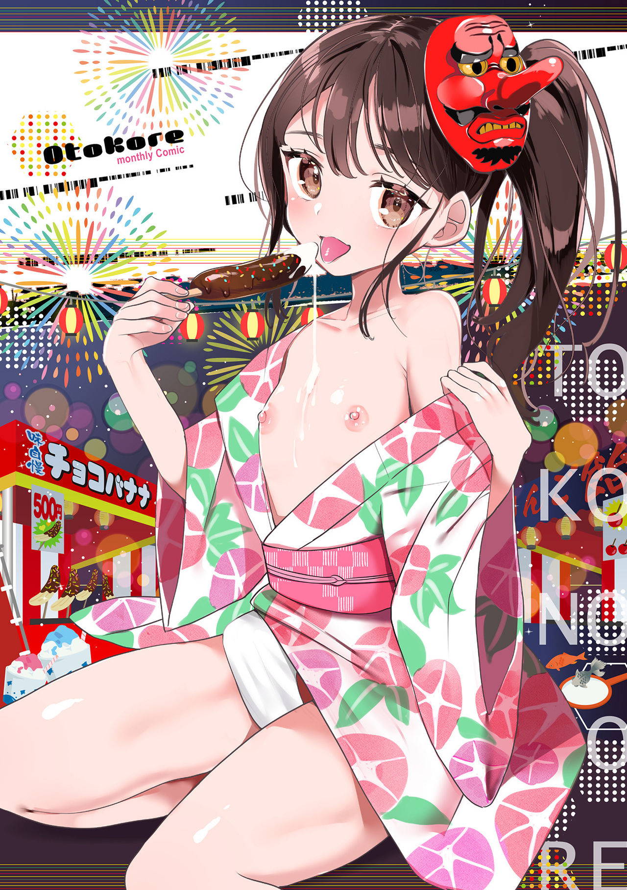 [Anthology] Gekkan Web Otoko no Ko-llection! S Vol. 64 [Digital]