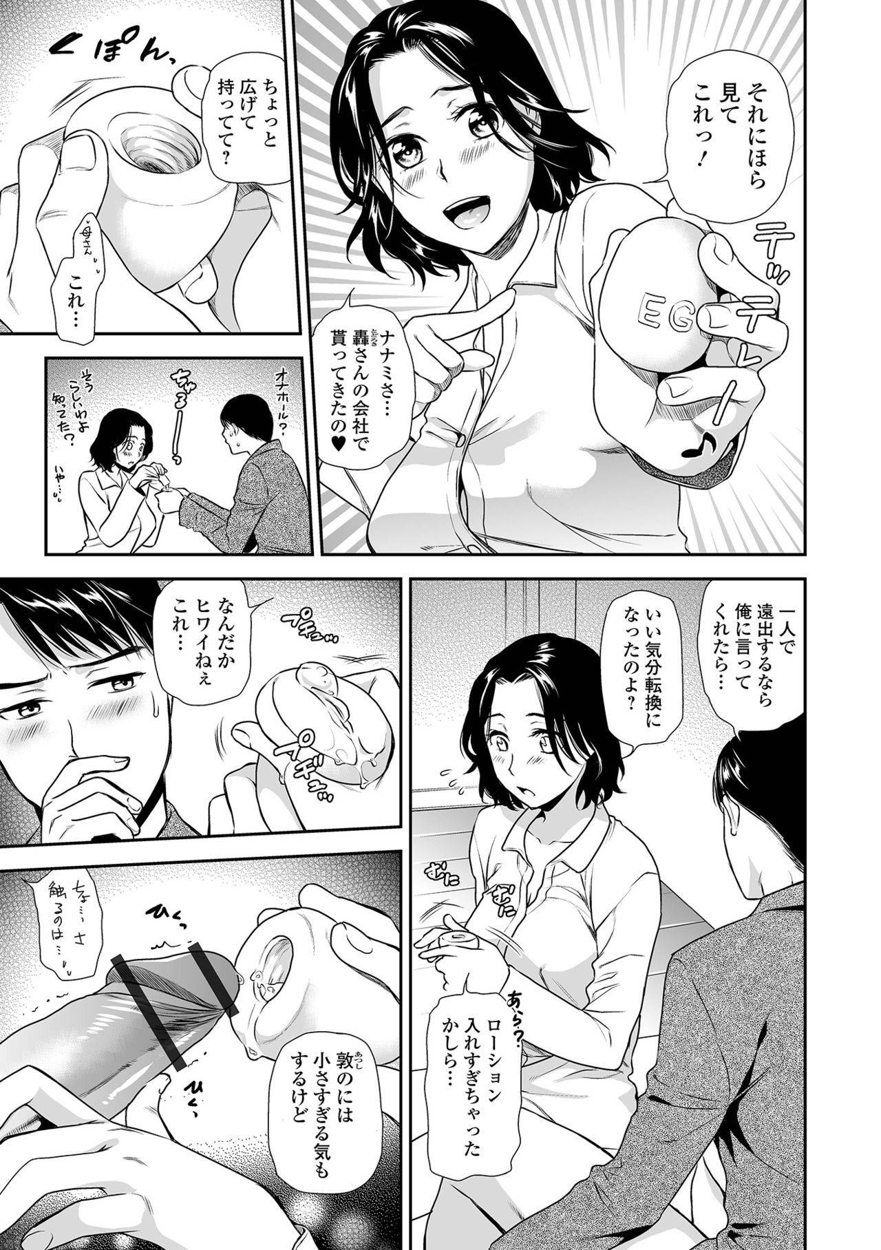 Web Comic Toutetsu Vol. 66