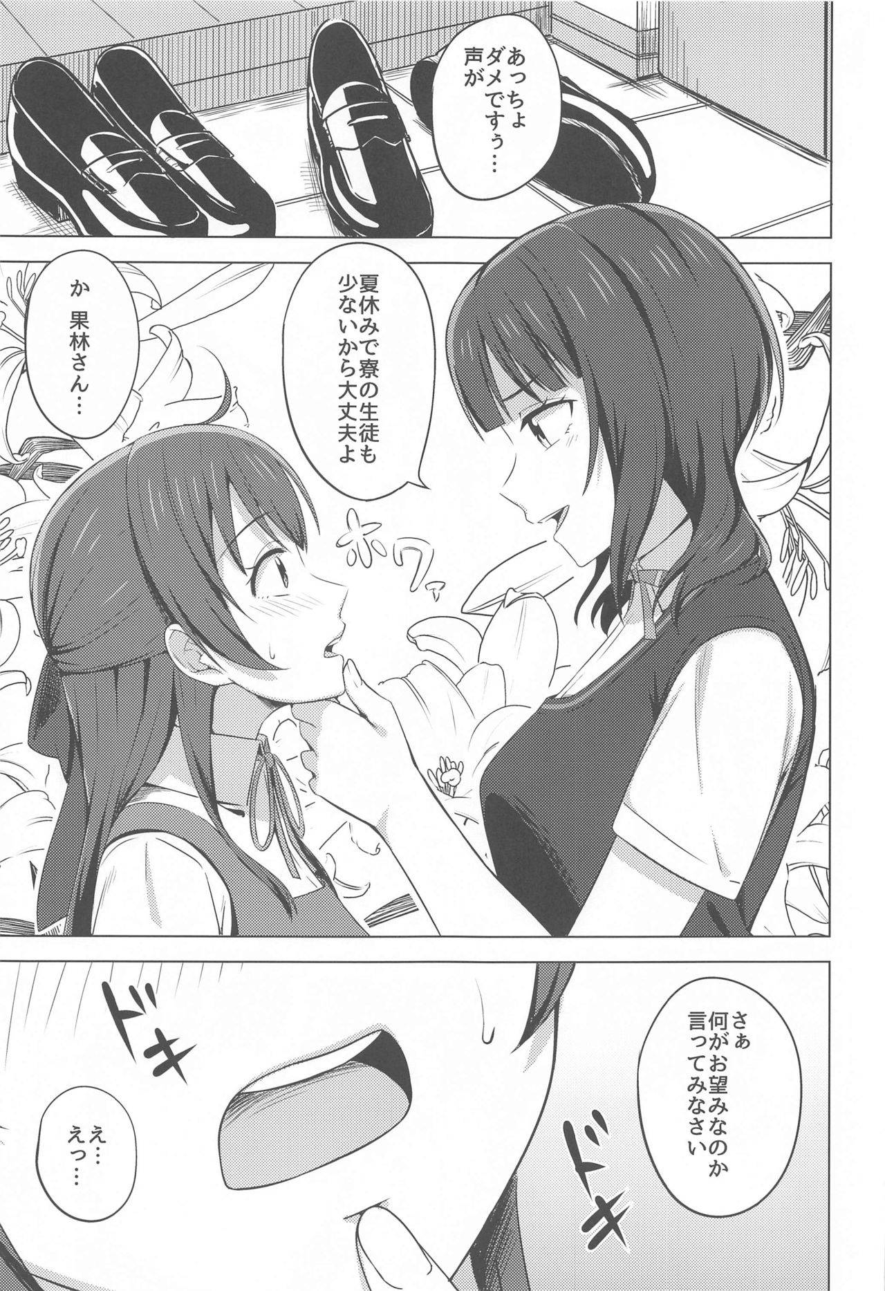 (Bokura no Love Live! 30) [Enokoro Kurage (NOSA)] Yuzurenai Omoi Kawaranai Omoi (Love Live! Nijigasaki High School Idol Club)