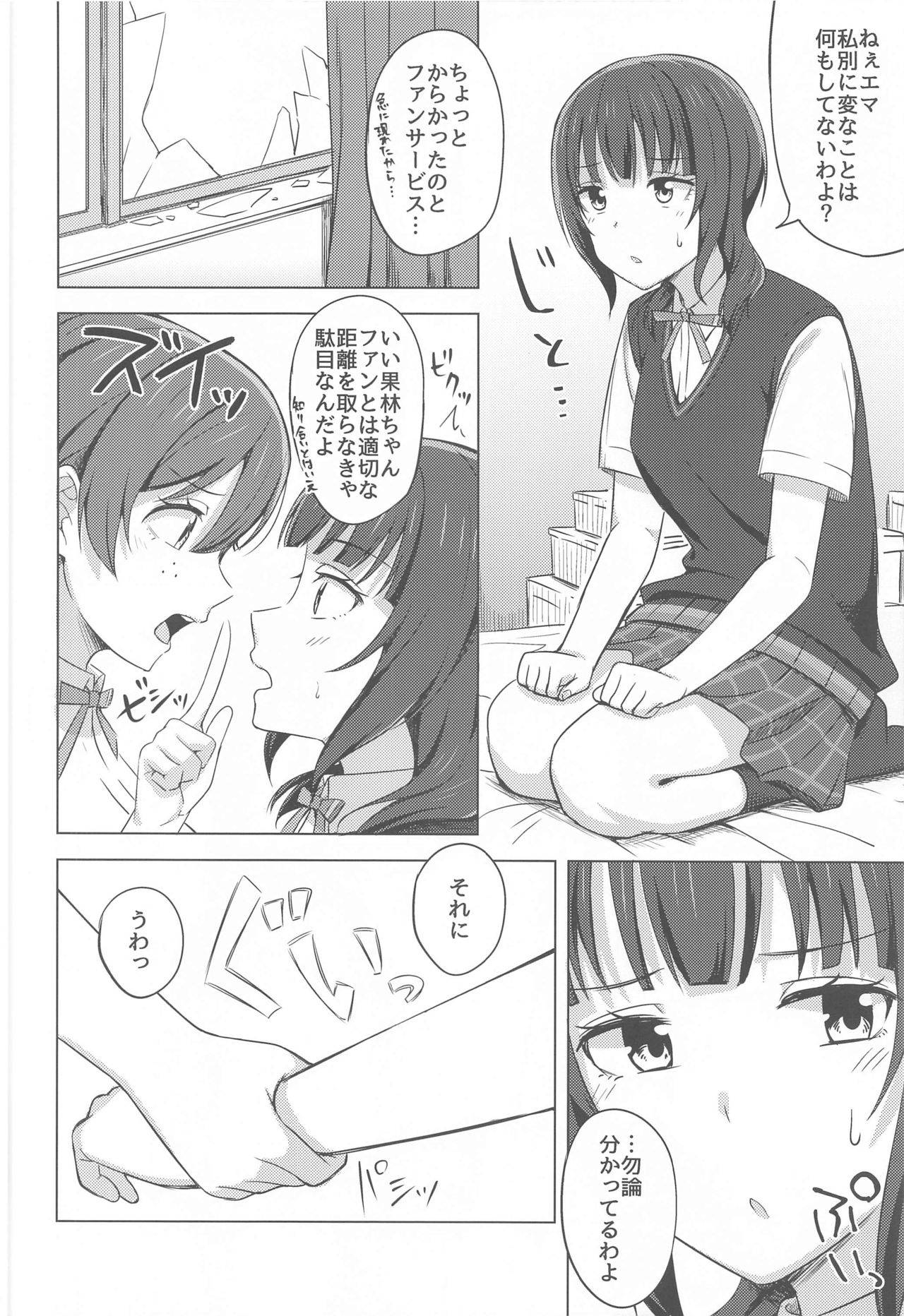 (Bokura no Love Live! 30) [Enokoro Kurage (NOSA)] Yuzurenai Omoi Kawaranai Omoi (Love Live! Nijigasaki High School Idol Club)