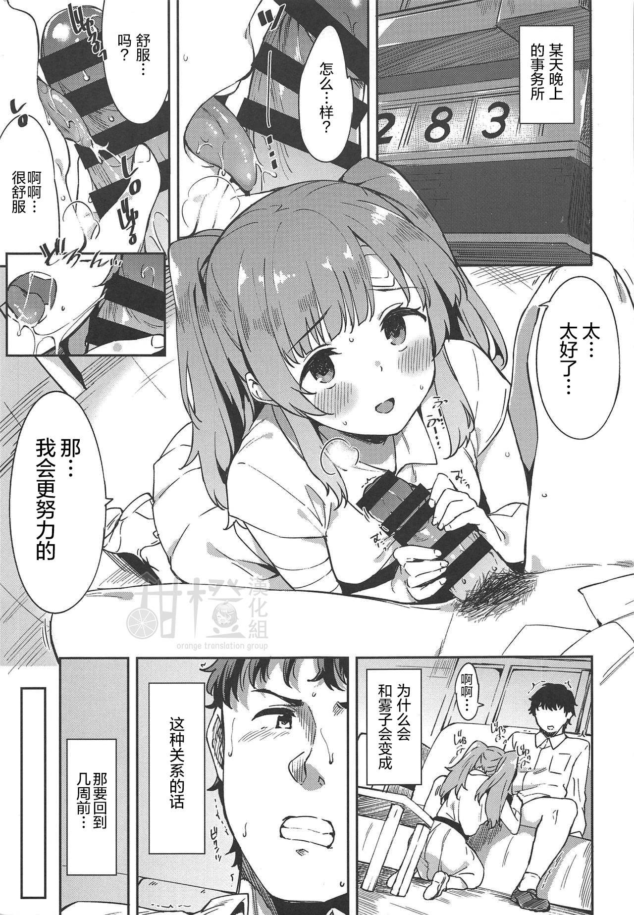 (C95) [Garimpeiro (Mame Denkyuu)] Shinshin Renbo (THE iDOLM@STER Shiny Colors) [Chinese] [甜橙汉化组]