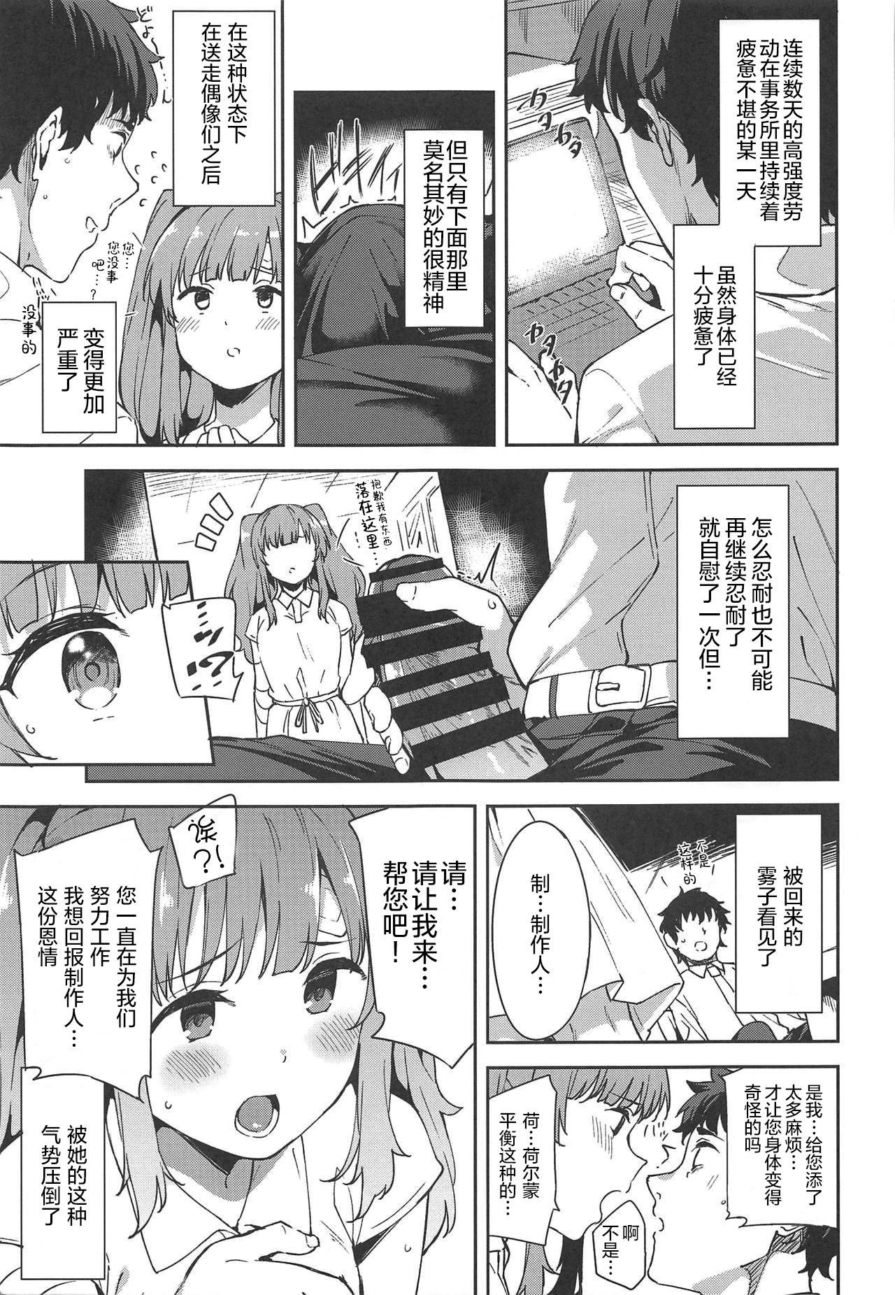 (C95) [Garimpeiro (Mame Denkyuu)] Shinshin Renbo (THE iDOLM@STER Shiny Colors) [Chinese] [甜橙汉化组]